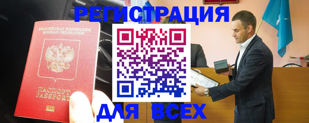временная регистрация гарантия в Москве