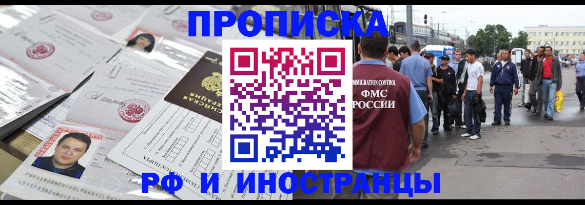 пропишу в квартире в Москве